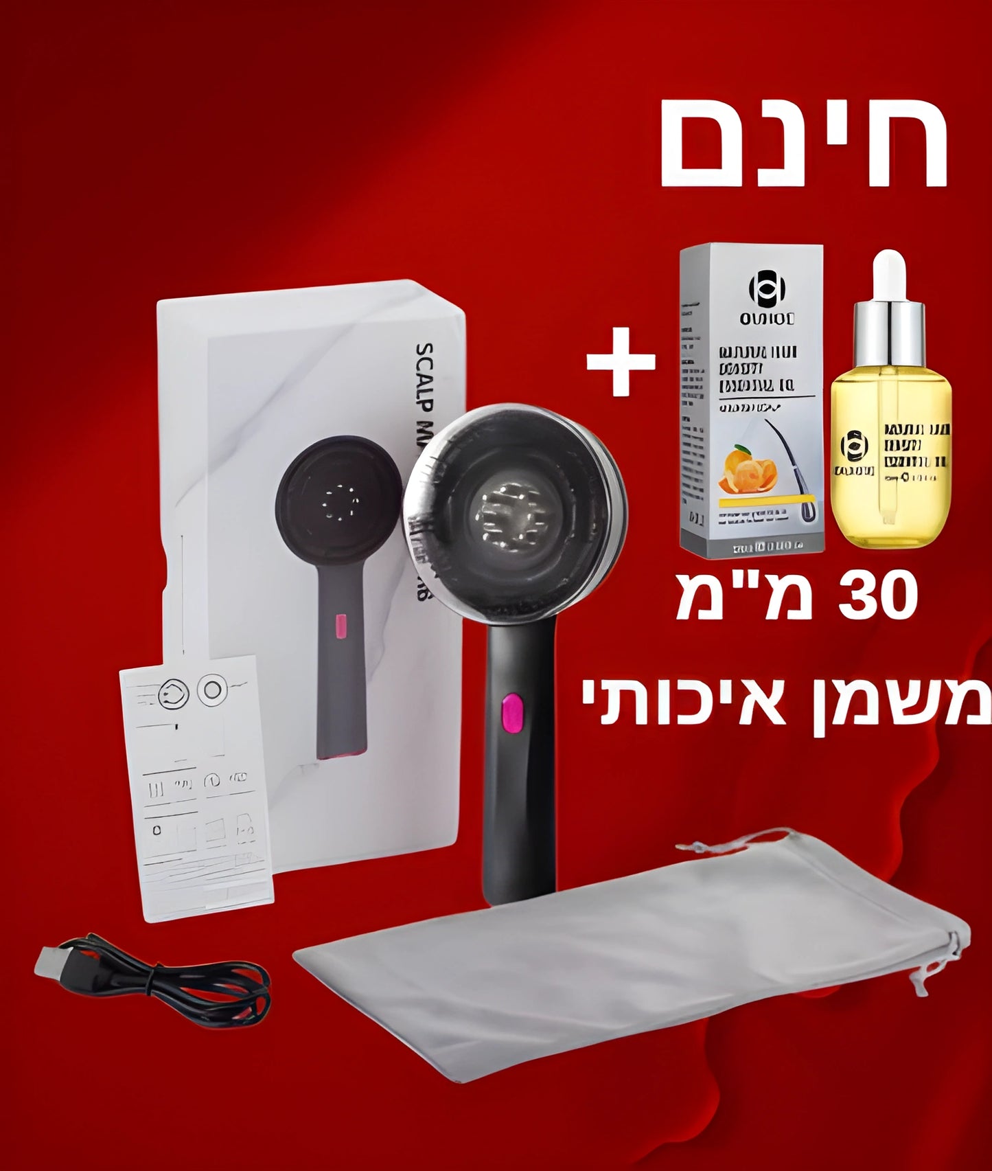 מסרק אנטי התקרחות + שמן במתנה